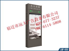 婁底市漣源區T型路牌廣告垃圾箱指示牌與海南路牌廣告新建案例——宿遷市遠大廣告設備聯系方式18761145808