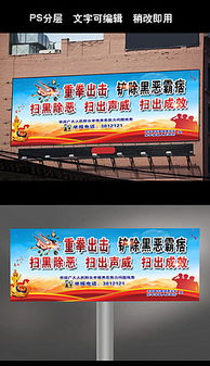 出擊廣告素材全攻略 從圖片背景到模板下載，附海南路牌廣告應(yīng)用指南